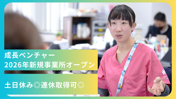 ユースタイルケア 中野 訪問看護（常勤）の理学療法士求人メイン写真2