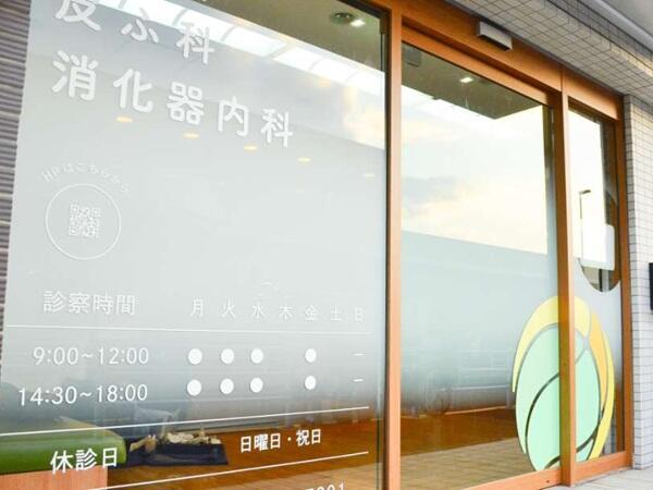 つきのわクリニック(パート)の医療事務求人の写真