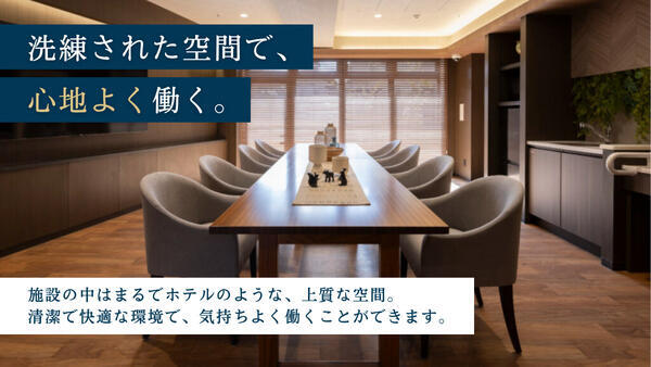 住宅型有料老人ホーム CLASWELL豊中（日勤パート） の介護福祉士求人メイン写真3