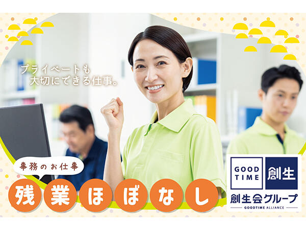 みらい薬局（赤坂/調剤薬局事務/パート）の医療事務求人の写真