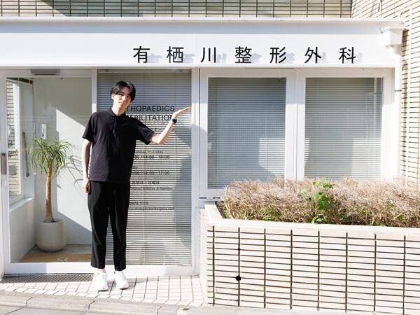 有栖川整形外科（常勤）の理学療法士求人メイン写真2