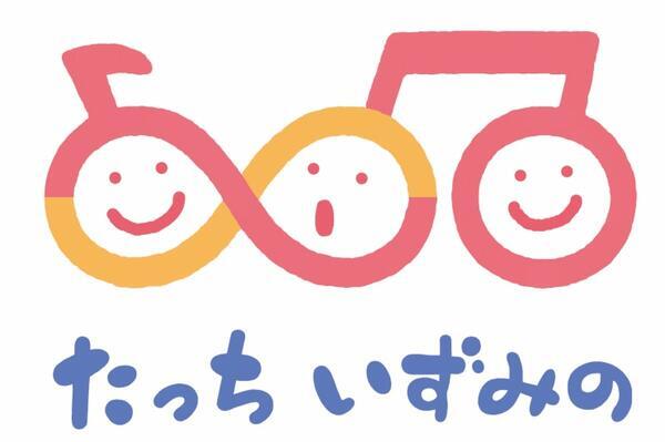 障害者通所施設 たっちいずみの(常勤 / パート)の看護師求人の写真