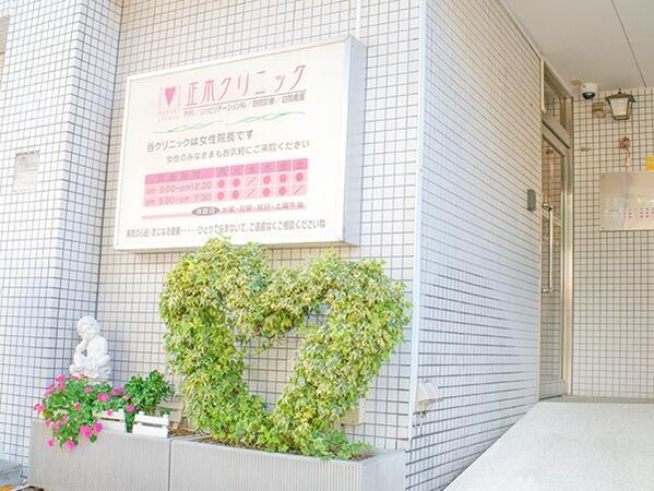 正木クリニック（パート）の医療事務求人メイン写真2