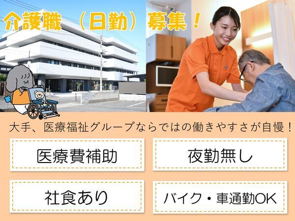 タムスさくらの杜花畑（日勤常勤） の介護職求人の写真
