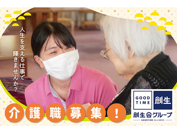 グッドタイムクラブ・柏高柳(正社員)の介護福祉士求人の写真