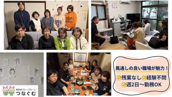 障害者グループホームつなぐむ 平岸（夜勤パート）の支援員求人の写真