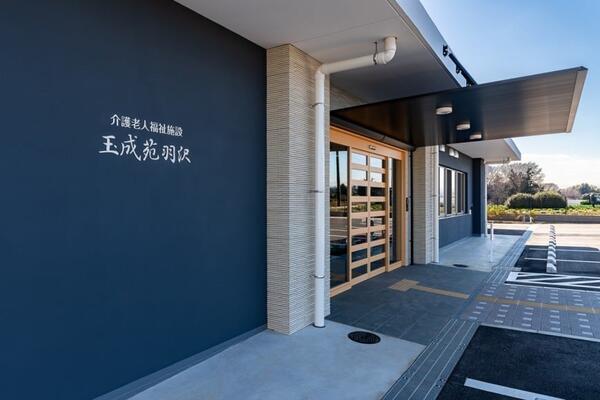 介護老人福祉施設玉成苑 羽沢（正社員）の介護職求人メイン写真5