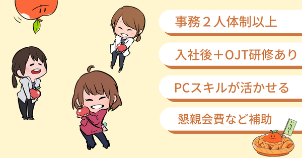 アップルパイ訪問看護ステーション（常勤）の医療事務求人メイン写真2