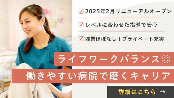 京浜病院(常勤)の理学療法士求人の写真