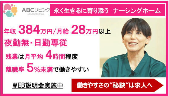 【2026年2月オープン】ABCリビング厚木田村町（グループホーム/正社員）の介護福祉士求人の写真