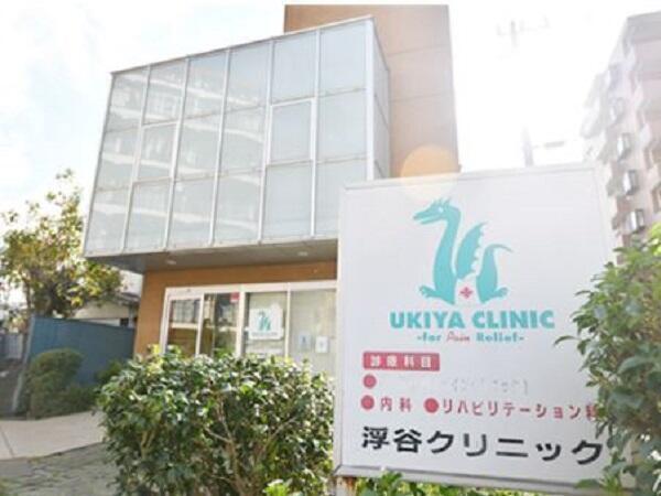 浮谷クリニック（正職員）の医療事務求人の写真