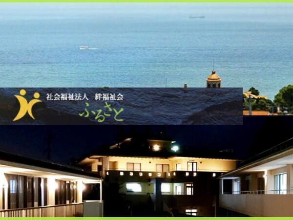 特別養護老人ホームふるさと(主任候補/常勤)の管理栄養士求人の写真