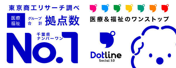 ドットホーム（ナーシングホーム）誉田（正社員/契約社員）の看護師求人サブ写真4