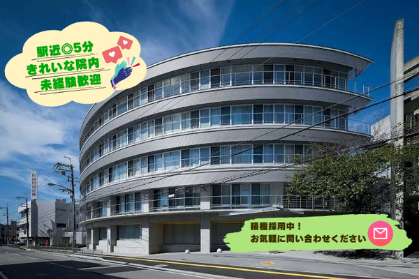 巽病院（常勤）の医療事務求人の写真