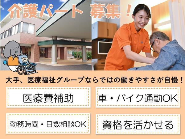 タムス介護医療院川口（パート） の介護職求人の写真