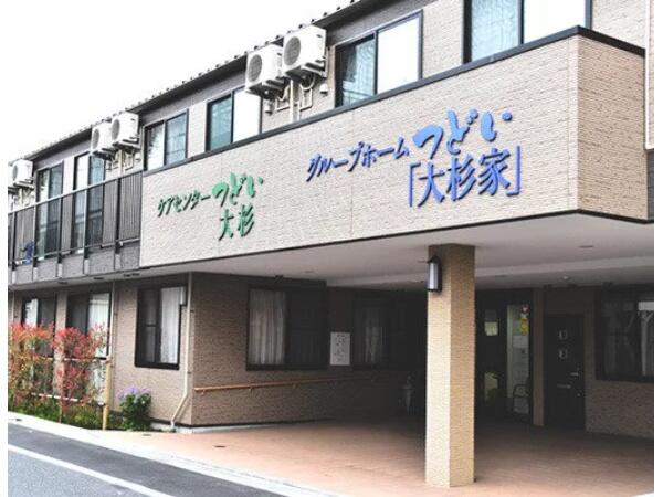 デイサービス ケアセンターつどい大杉（常勤） の介護福祉士求人の写真