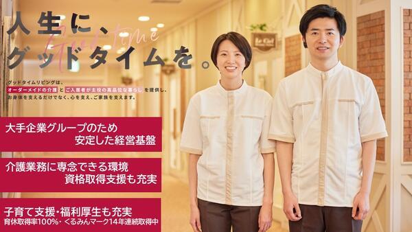 グッドタイム リビング 千葉みなと/駅前通（常勤）の一般事務求人メイン写真3