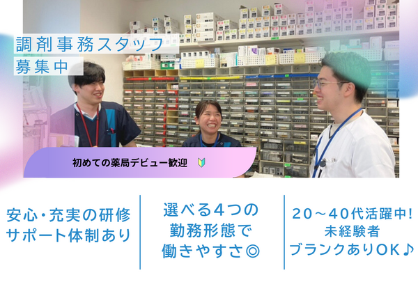 きらり薬局 大井町店（調剤事務/常勤）の医療事務求人メイン写真2