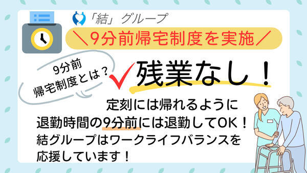 デイサービス「結」ケアセンターあさお（常勤）の介護福祉士求人メイン写真3