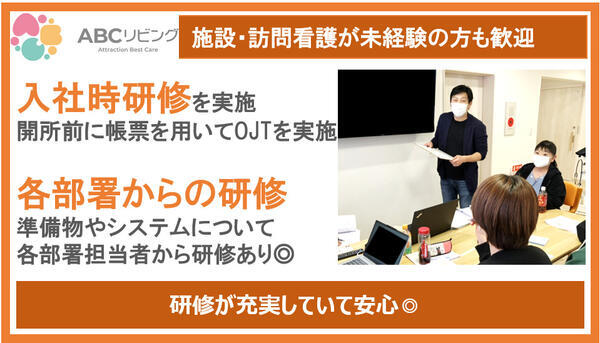 【2026年10月OPEN】ABCリビング柏の葉（正社員）の准看護師求人メイン写真4
