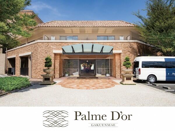 住宅型有料老人ホーム パルムドール学園前（常勤）の介護福祉士求人メイン写真1