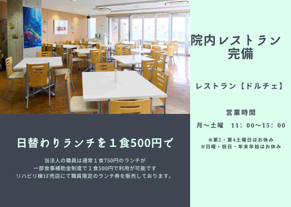 袖ケ浦さつき台病院　（常勤）の公認心理師求人メイン写真4