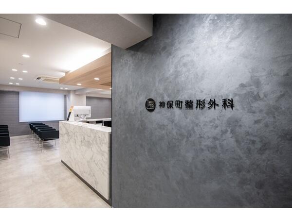 神保町整形外科（常勤）の看護師求人メイン写真2