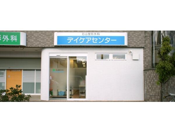 石山整形外科（常勤）の理学療法士求人メイン写真5