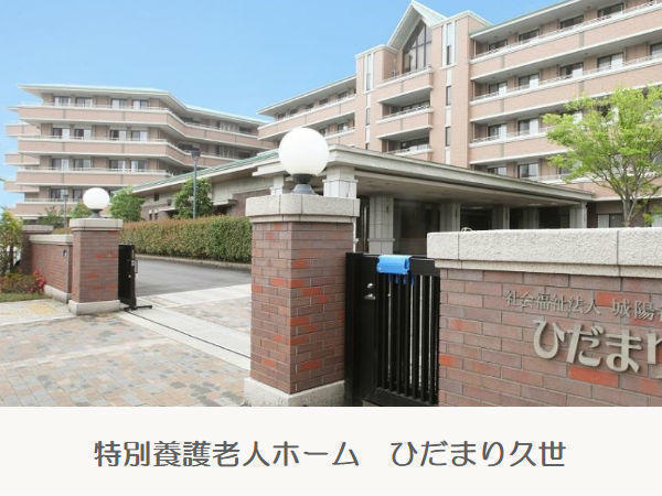 社会福祉法人 城陽福祉会（常勤）の管理栄養士求人の写真