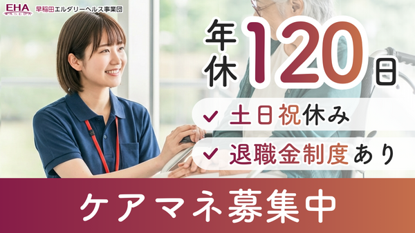 ケアプランサービスサンケア上池台（主任ケアマネジャー / 常勤）のケアマネジャー求人の写真