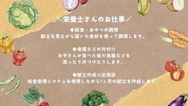 スクルドエンジェル保育園 ひとつやま園（正社員）の栄養士求人メイン写真2