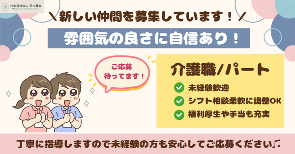 介護老人保健施設ガーデニア・ごしょみ（パート）の介護職求人の写真