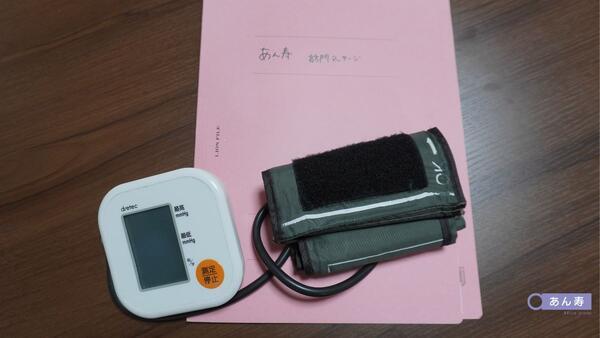 訪問リハビリマッサージ あん寿 相模原（あん摩マッサージ師/正社員）のその他求人メイン写真2