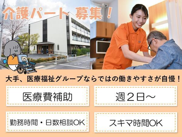 サービス付き高齢者向け住宅 タムスさくらレジデンス篠崎（パート）の介護職求人の写真