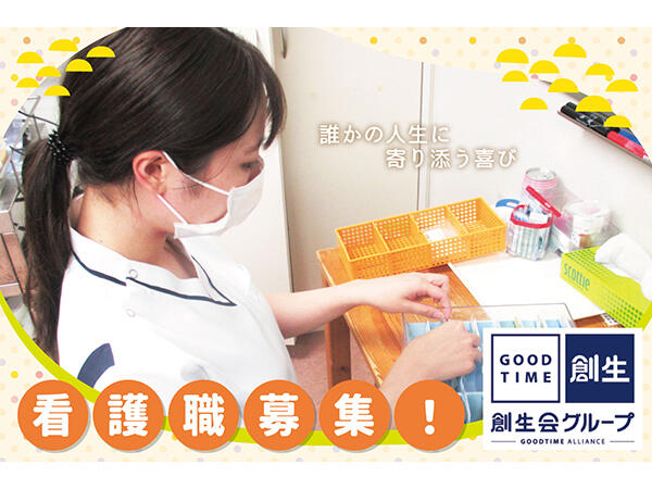 カノン三鷹（正社員）の看護師求人の写真