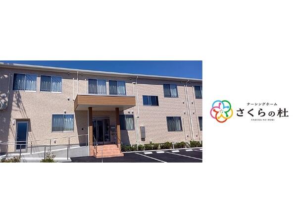 住宅型有料老人ホームナーシングホームさくらの杜（常勤/管理職） の看護師求人の写真