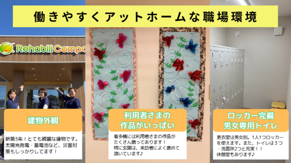 リハビリこんぱす 訪問看護ステーションサテライト杉戸（常勤）の作業療法士求人メイン写真3