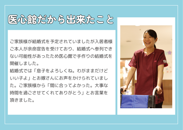 住宅型有料老人ホーム医心館 祖師谷（常勤）の介護福祉士求人メイン写真4