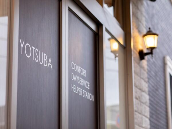 【2026年1月オープン予定】訪問看護ステーションよつば福岡(常勤)の看護師求人の写真