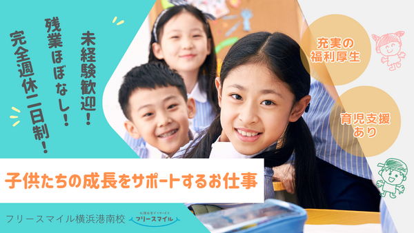 フリースマイル横浜港南Ⅲ（常勤）の言語聴覚士求人メイン写真3