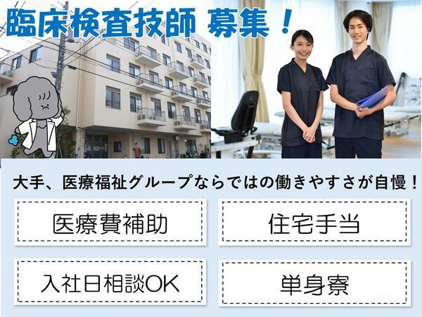 松江病院（常勤）の臨床検査技師求人の写真