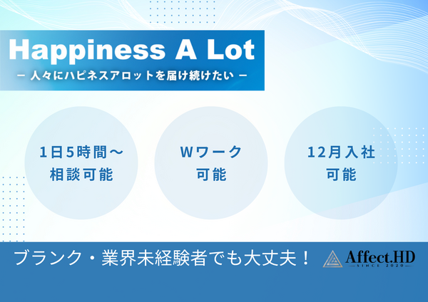 株式会社アフェクト(福祉用具専門相談員/パート) のその他求人の写真