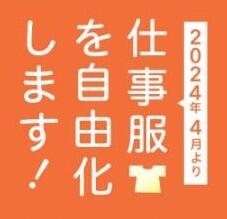介護老人福祉施設 藤香苑(常勤/パート)の准看護師求人サブ写真4