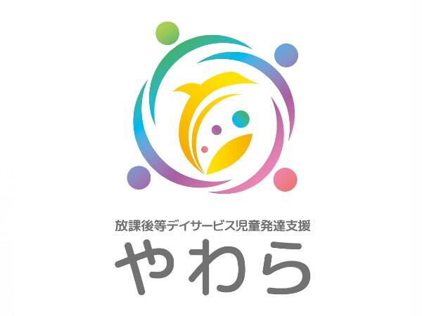 児童発達支援・放課後等デイサービスやわら住吉店（児童指導員／常勤）の支援員求人の写真