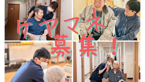 居宅介護支援事業所泉心会（常勤）のケアマネジャー求人の写真