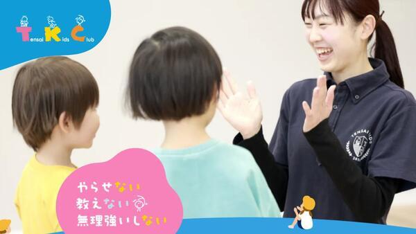 天才キッズクラブ 楽学館仲池上園（パート）の保育士求人メイン写真4