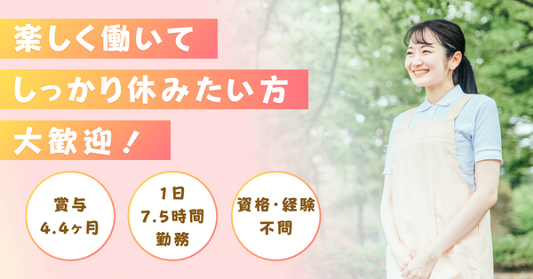 県西福祉センター（常勤）の支援員求人の写真