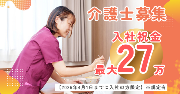 ケアネットべっぷ（パート）の介護職求人の写真