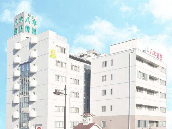 中洲八木病院（常勤）の言語聴覚士求人の写真