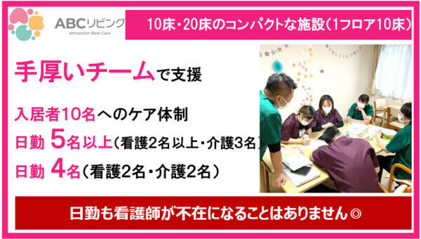 ABCリビング下野自治医大2号館（正社員）の介護福祉士求人メイン写真2